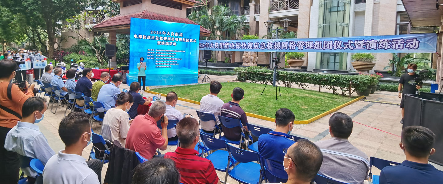 全市首创！顺德大良启用电梯快速应急救援网格管理模式